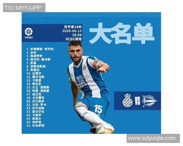 西甲联赛的转播频道及赛事观看指南